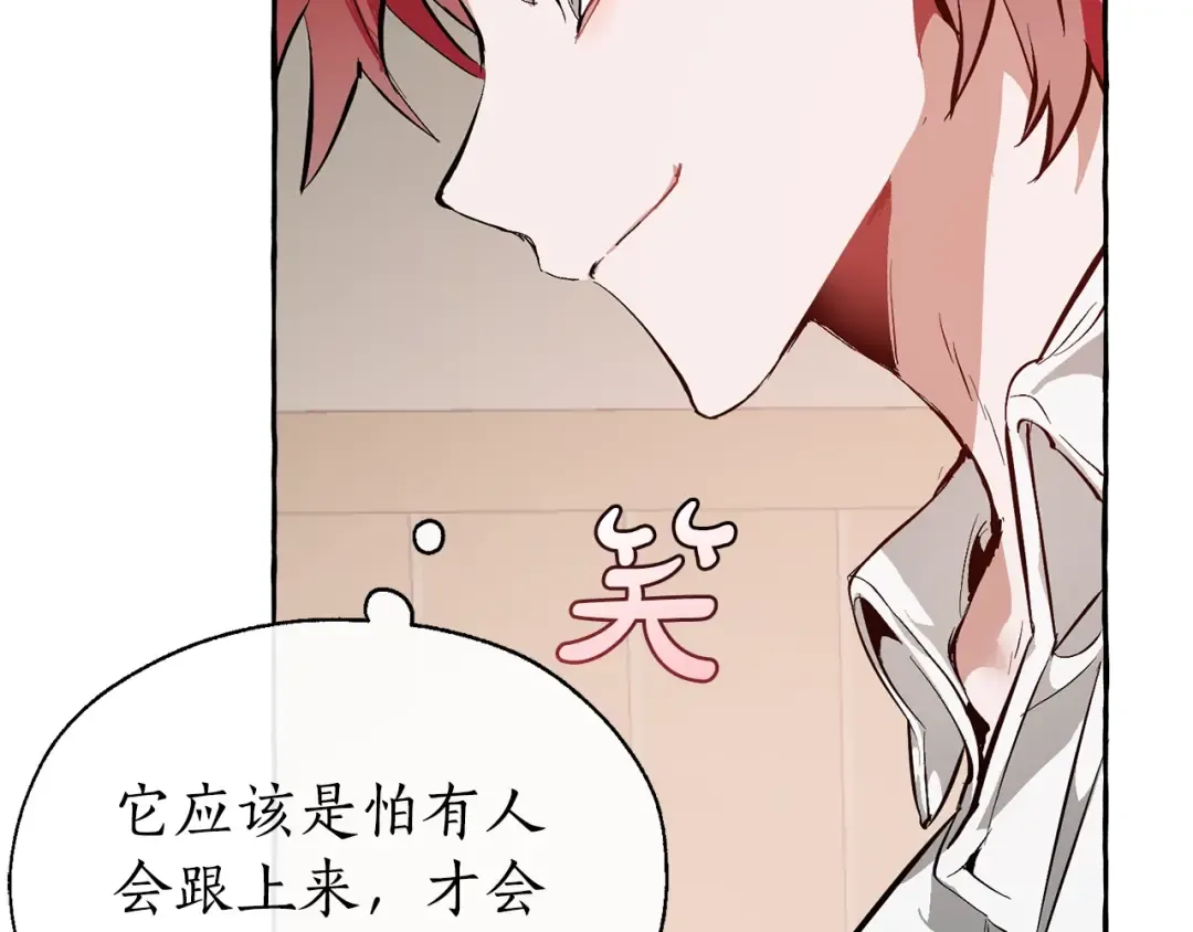 第21话 展露流氓的一面 第41页