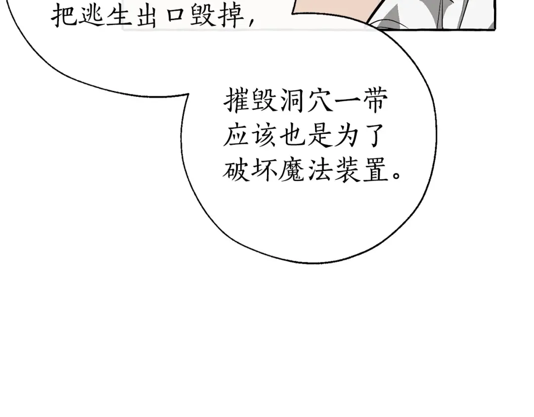 第21话 展露流氓的一面 第42页