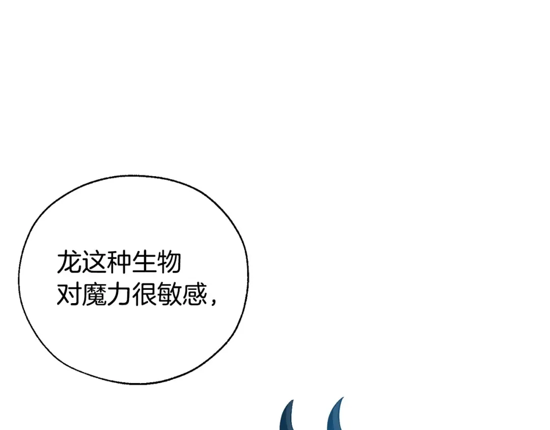 第21话 展露流氓的一面 第43页