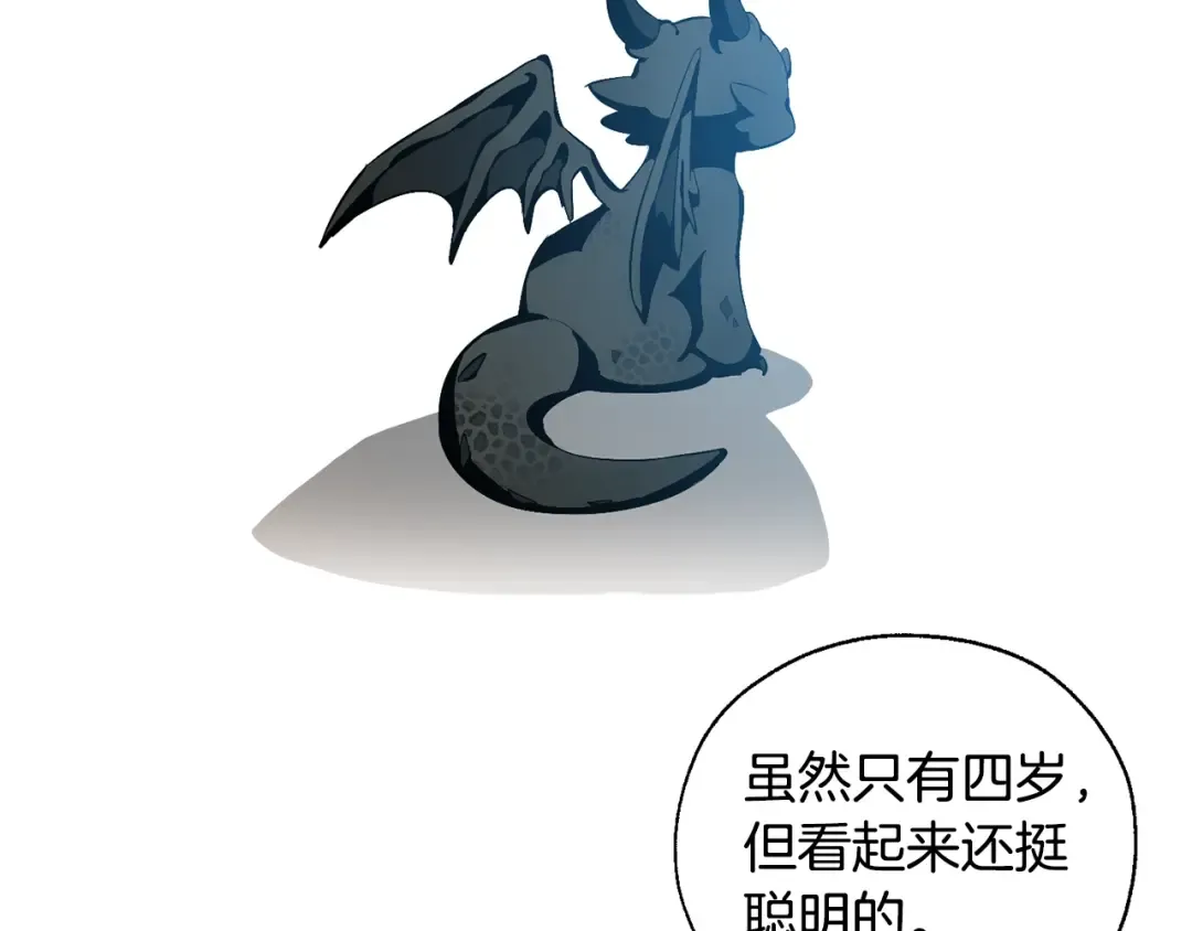 第21话 展露流氓的一面 第44页