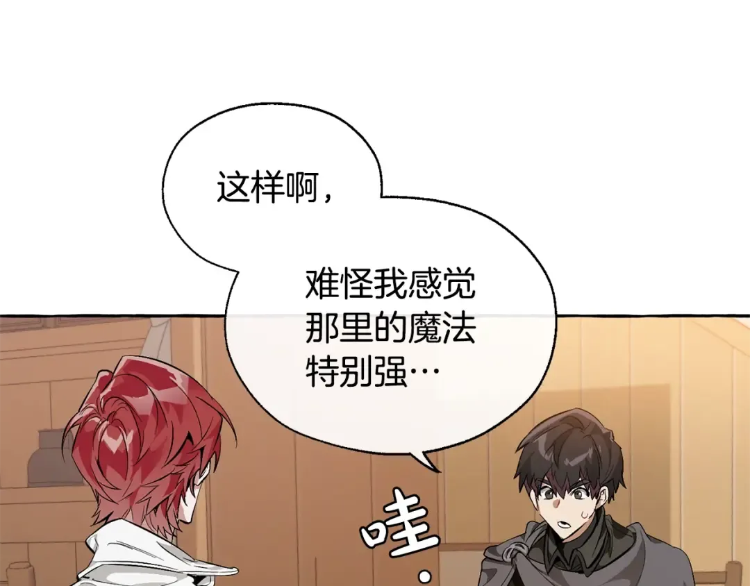 第21话 展露流氓的一面 第46页