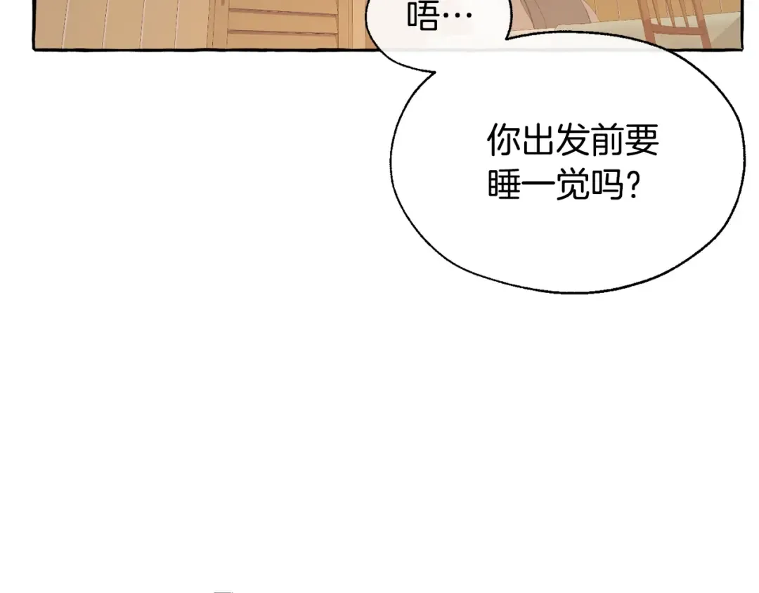 第21话 展露流氓的一面 第51页