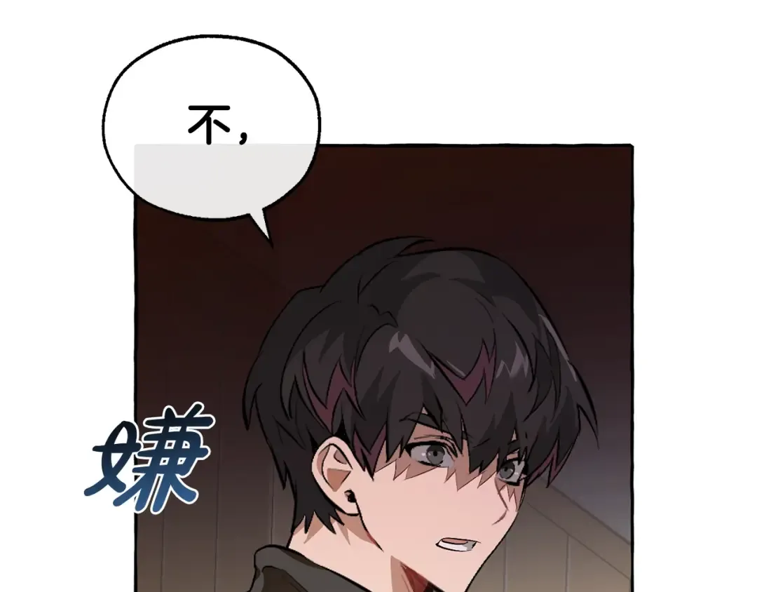 第21话 展露流氓的一面 第54页