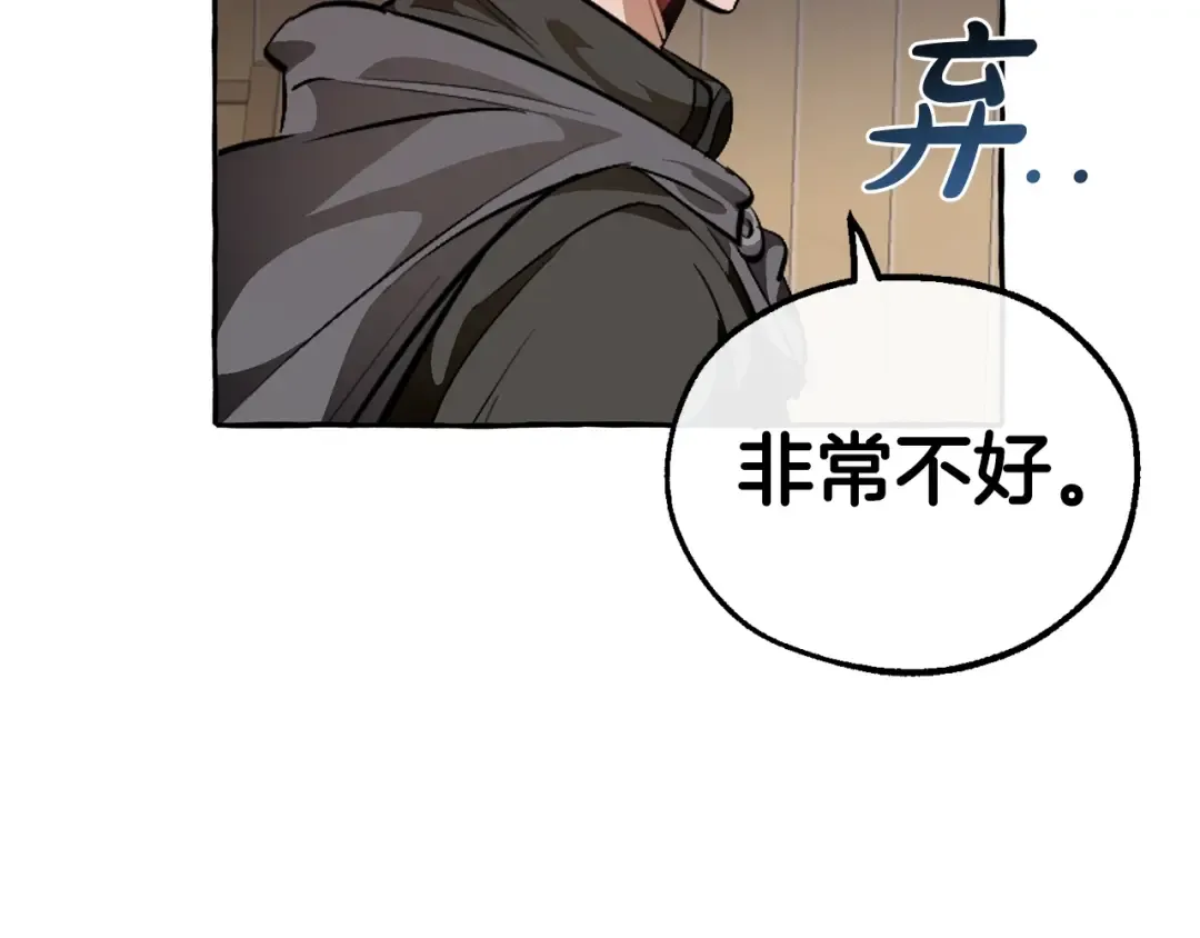 第21话 展露流氓的一面 第55页