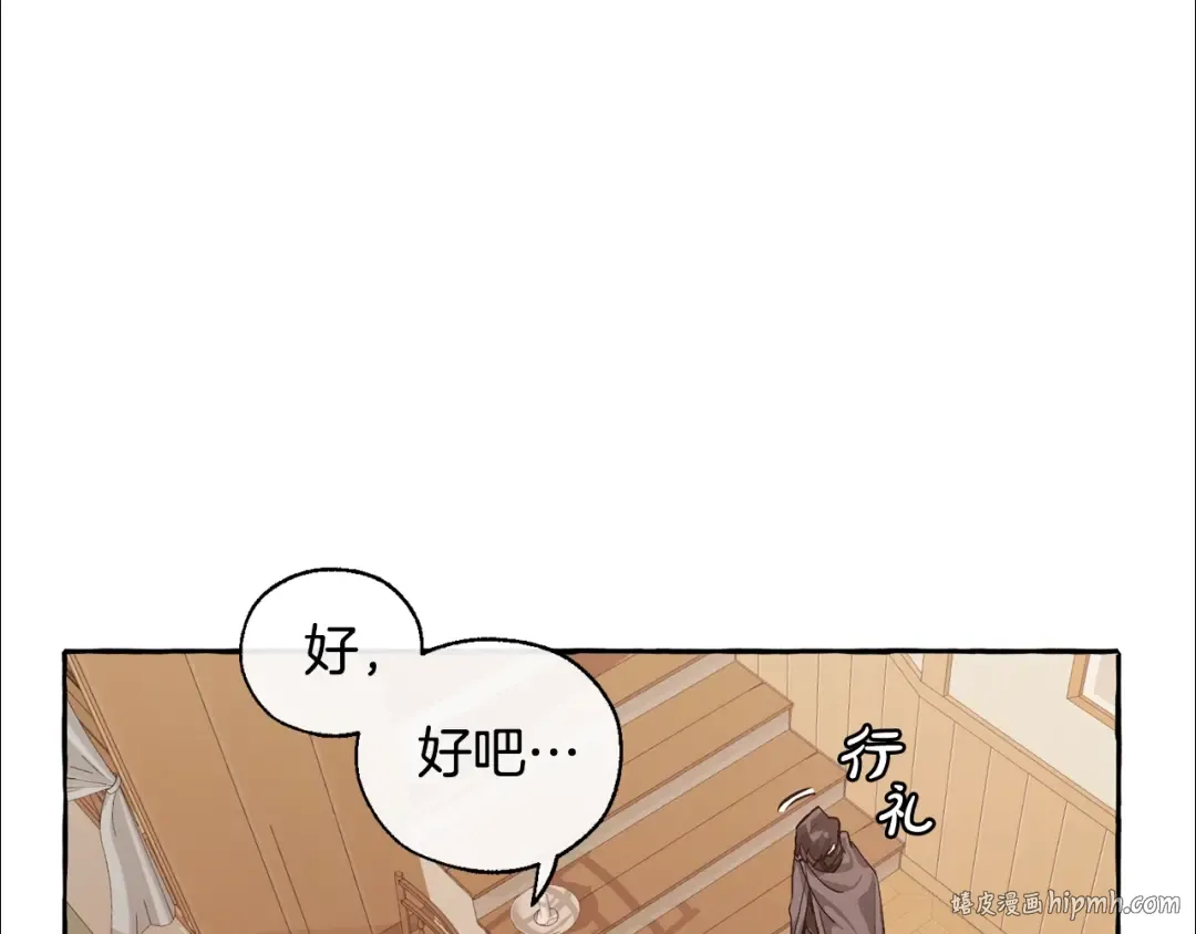 第21话 展露流氓的一面 第56页