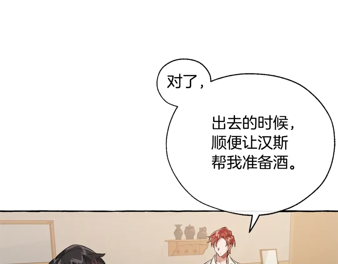 第21话 展露流氓的一面 第59页