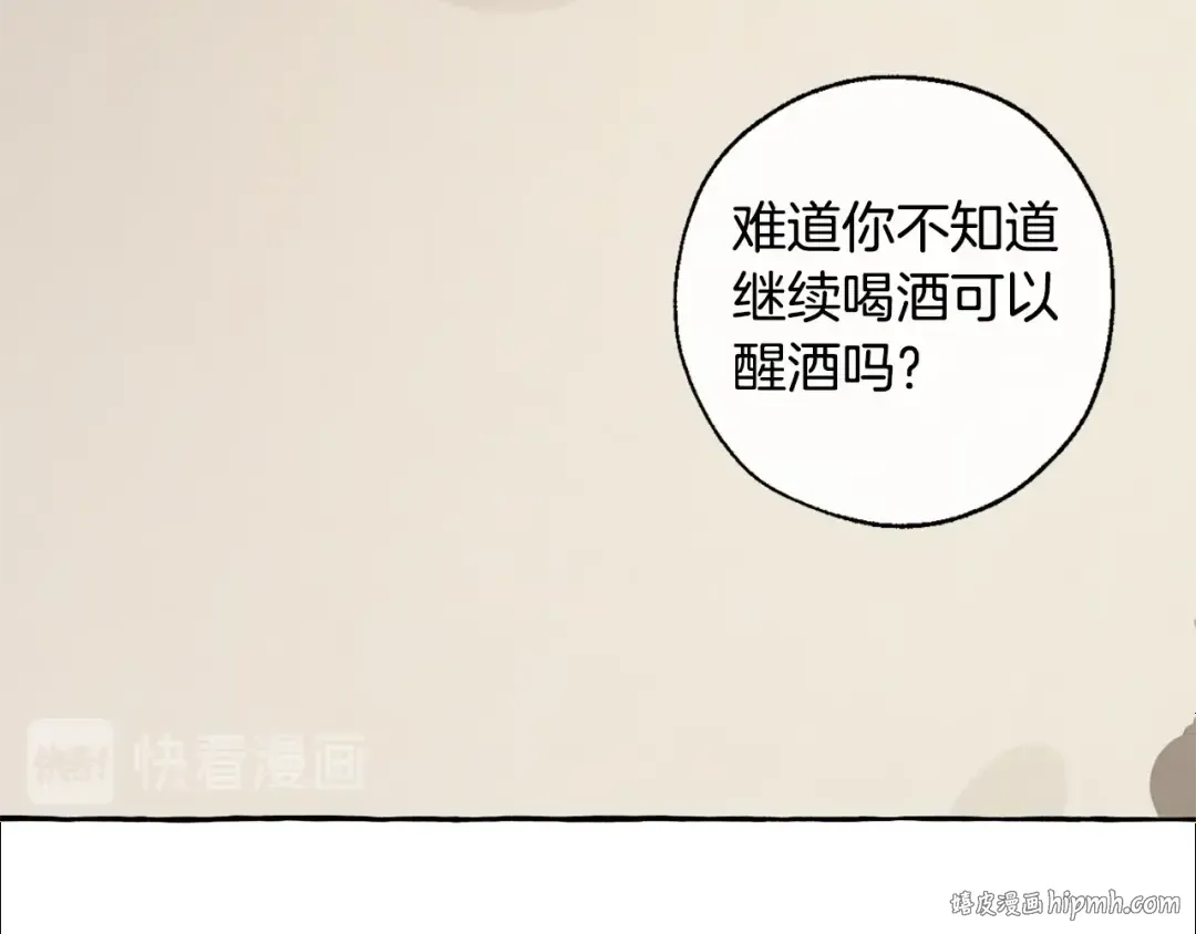 第21话 展露流氓的一面 第64页