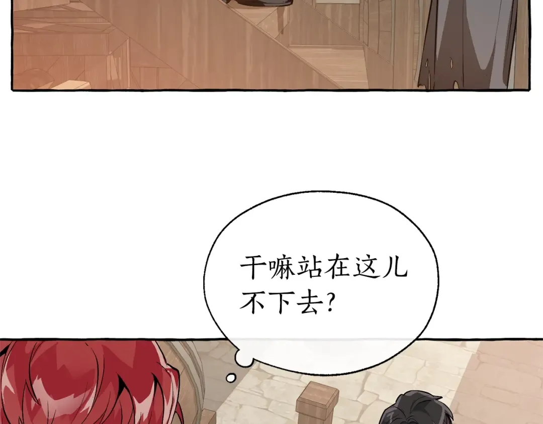 第21话 展露流氓的一面 第69页