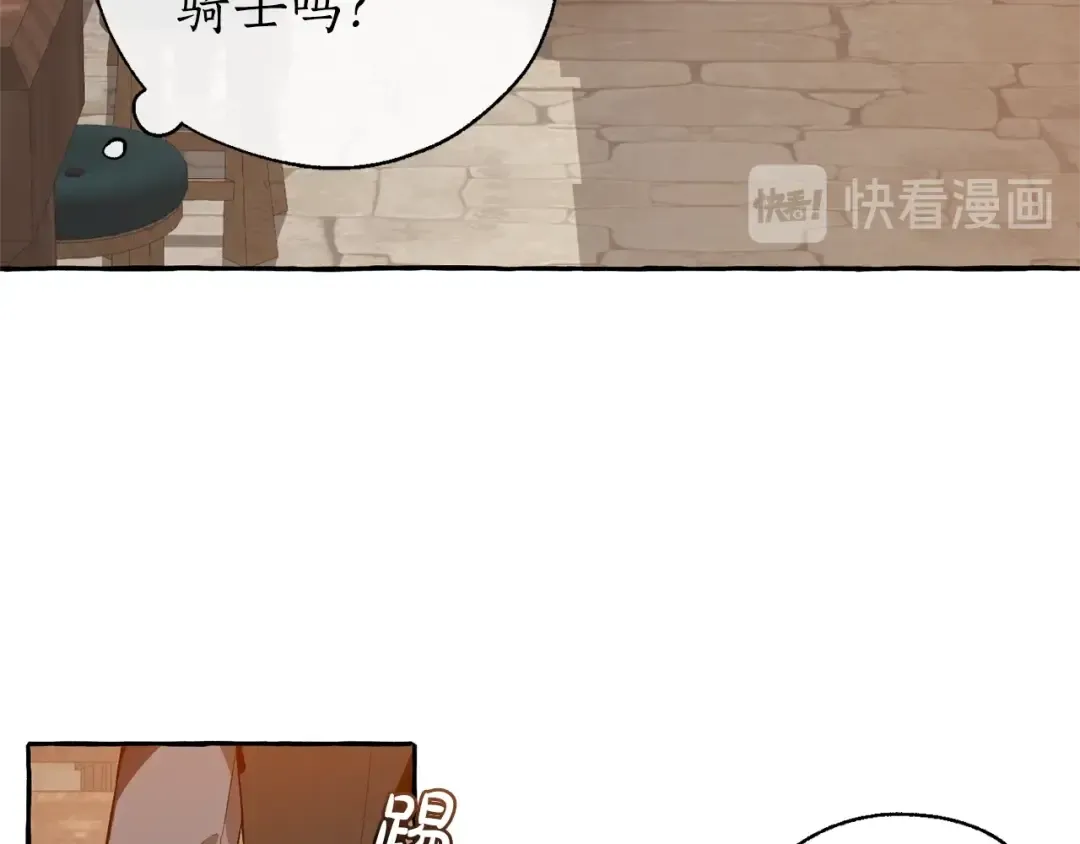 第21话 展露流氓的一面 第74页