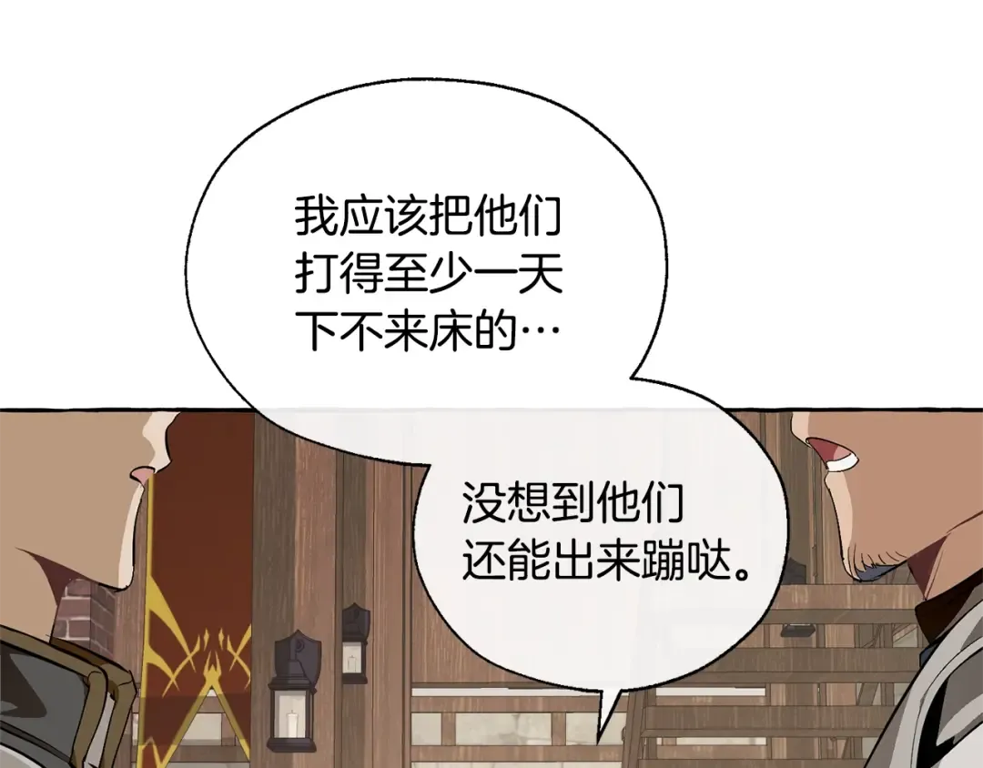 第21话 展露流氓的一面 第77页