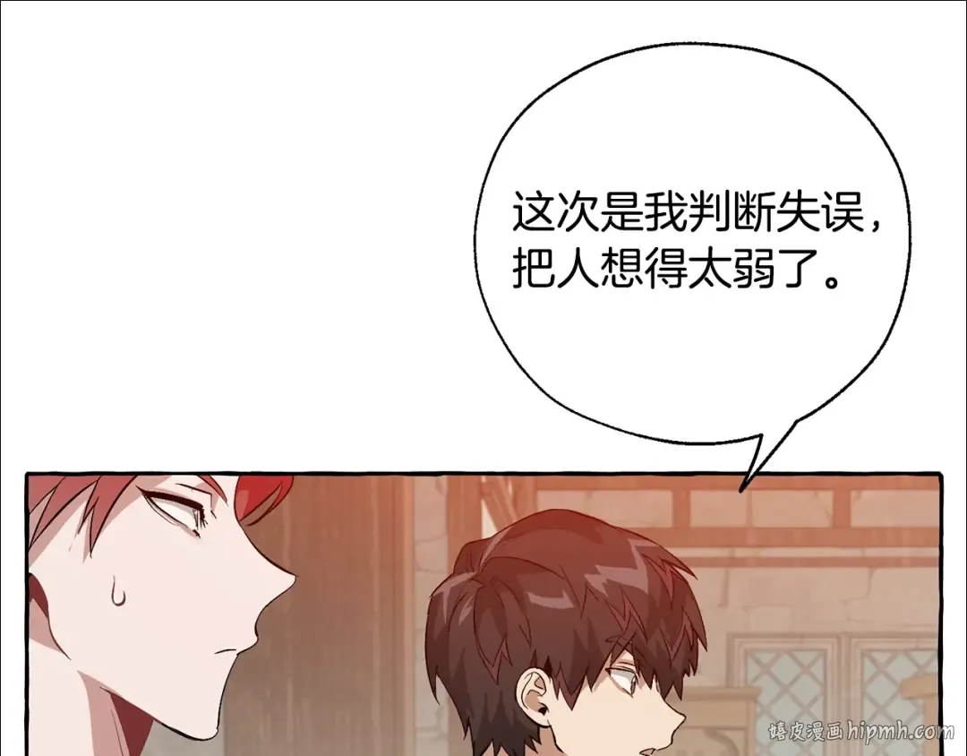 第21话 展露流氓的一面 第80页