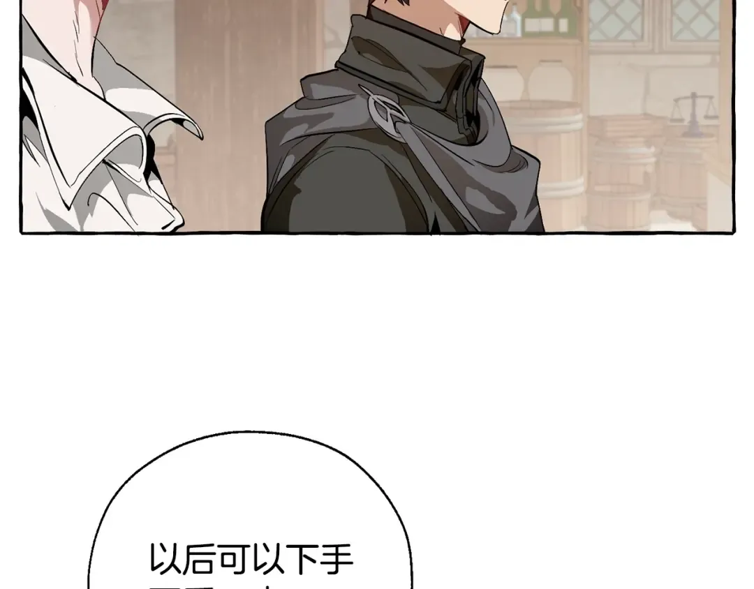 第21话 展露流氓的一面 第81页