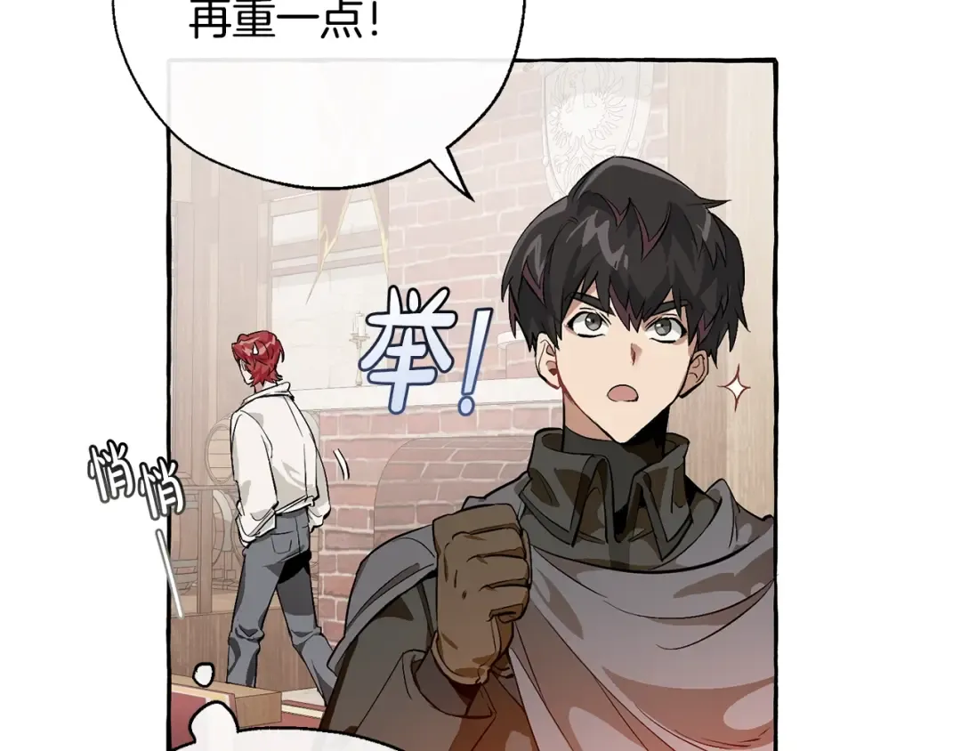 第21话 展露流氓的一面 第82页
