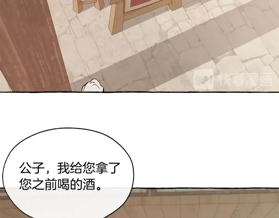 第21话 展露流氓的一面 第87页