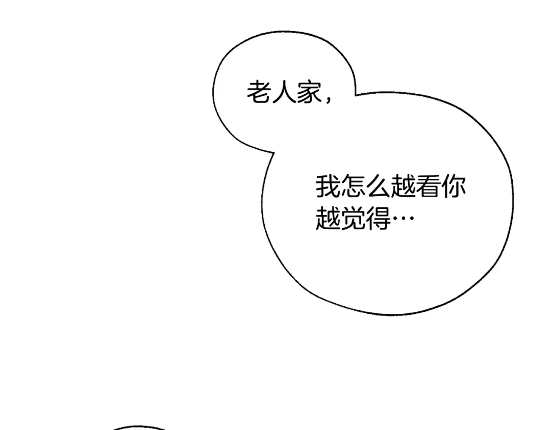 第21话 展露流氓的一面 第89页