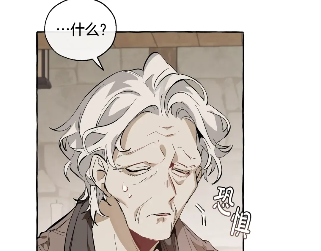 第21话 展露流氓的一面 第90页
