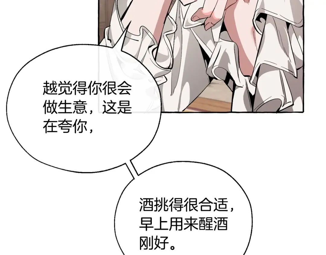第21话 展露流氓的一面 第93页