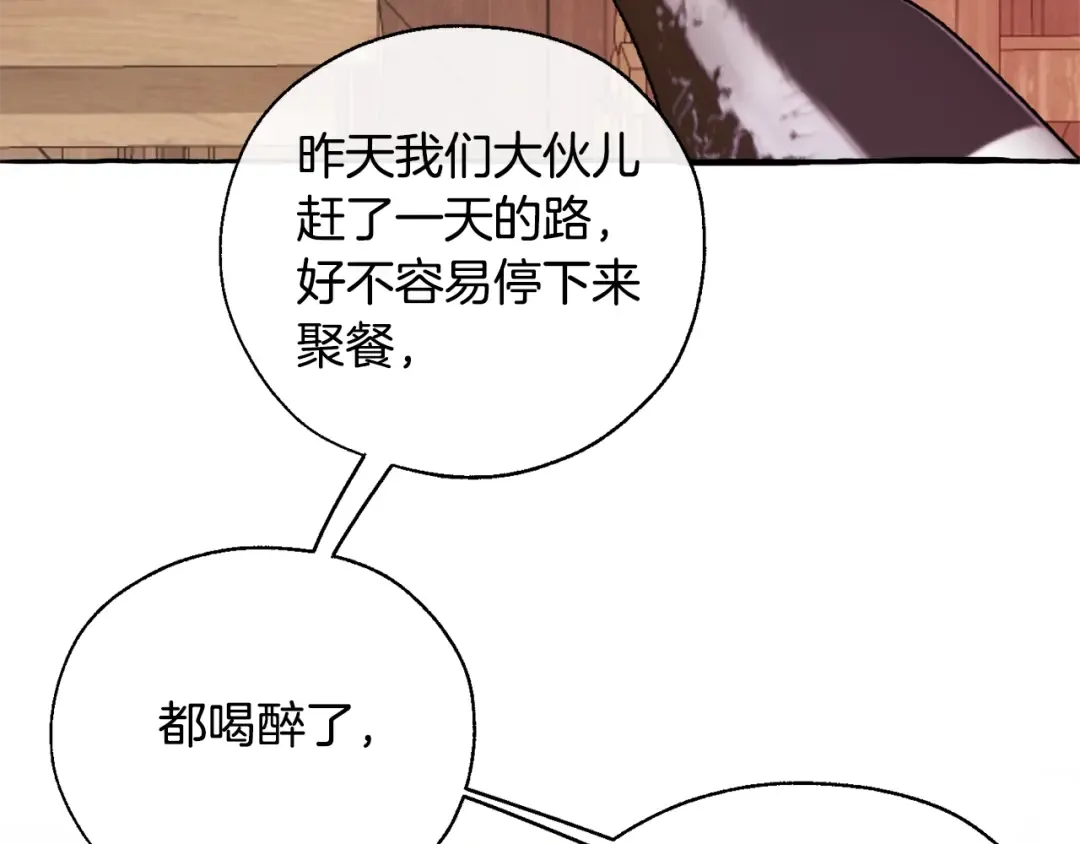 第21话 展露流氓的一面 第97页