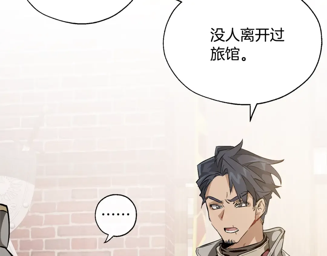 第21话 展露流氓的一面 第98页