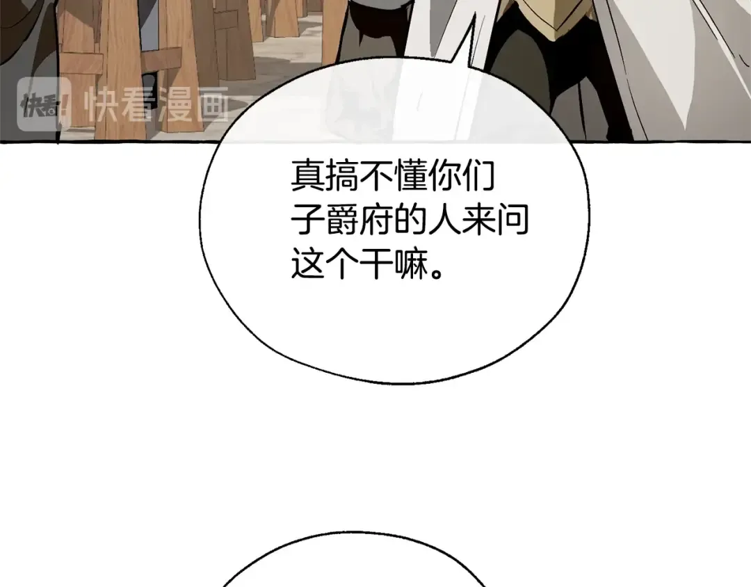 第21话 展露流氓的一面 第100页