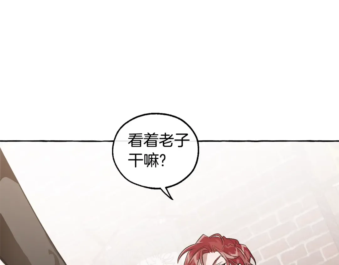 第21话 展露流氓的一面 第109页