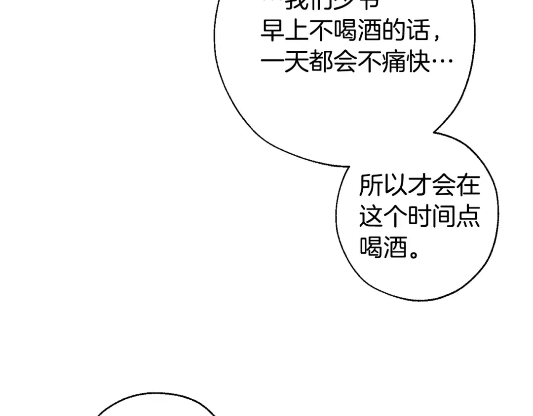第21话 展露流氓的一面 第113页