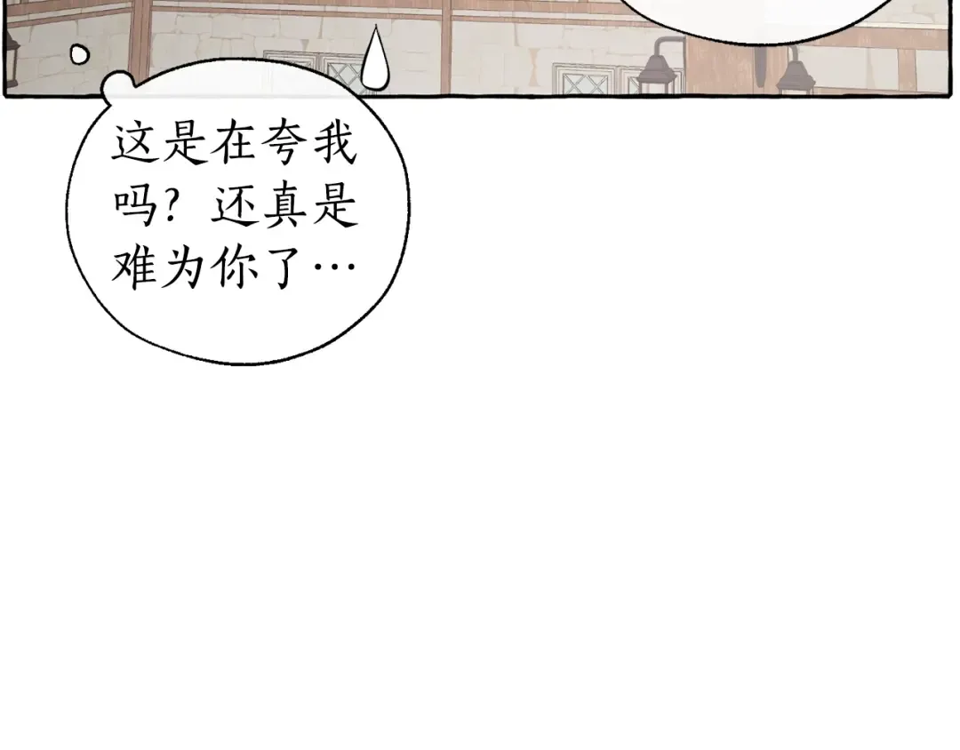 第21话 展露流氓的一面 第115页