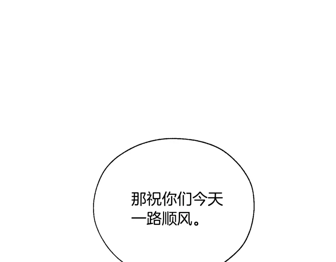 第21话 展露流氓的一面 第116页
