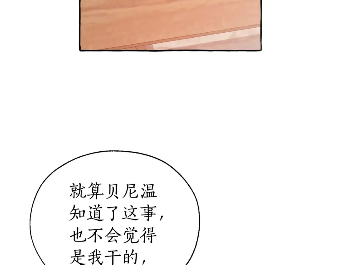 第21话 展露流氓的一面 第122页
