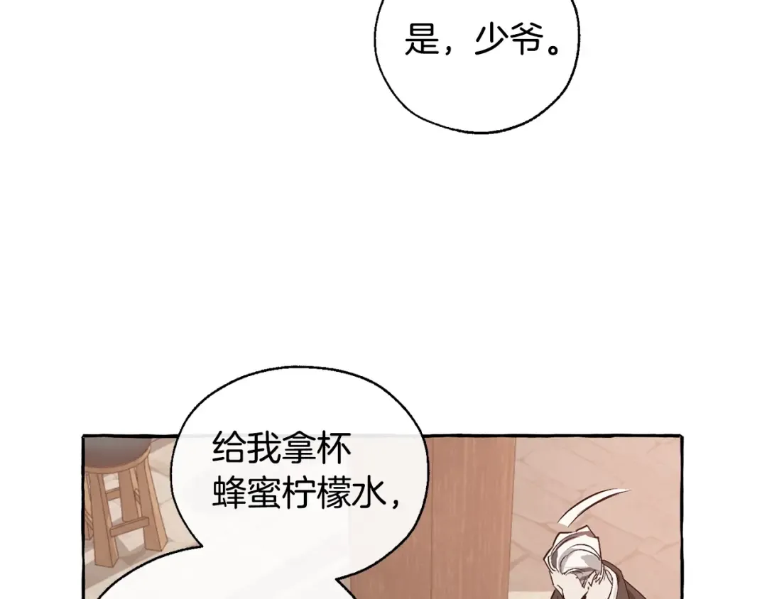 第21话 展露流氓的一面 第127页