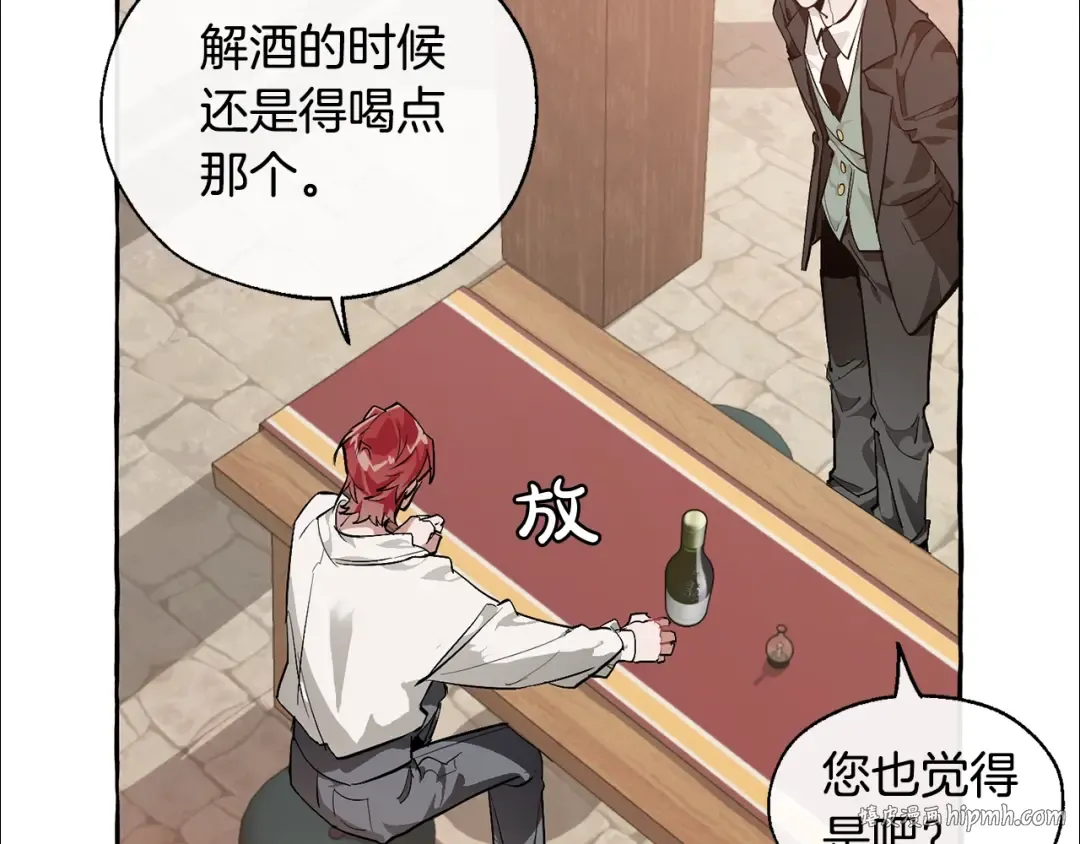 第21话 展露流氓的一面 第128页
