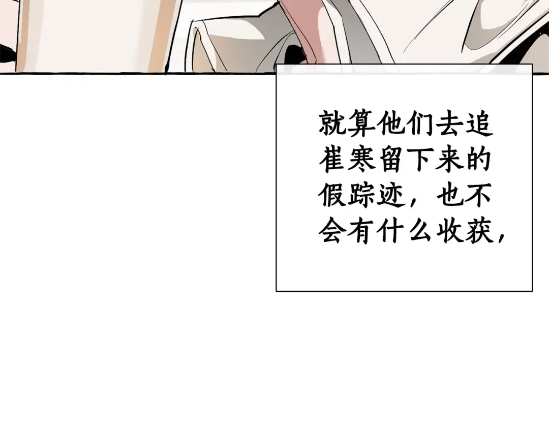 第21话 展露流氓的一面 第131页