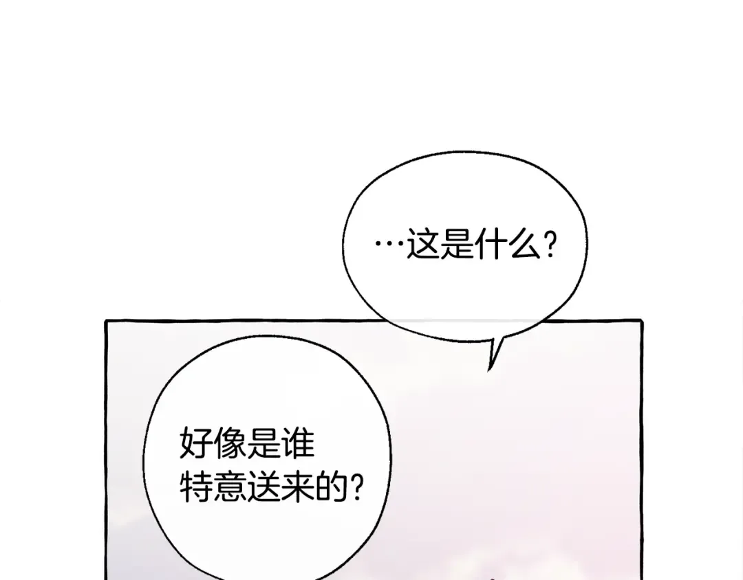第21话 展露流氓的一面 第141页