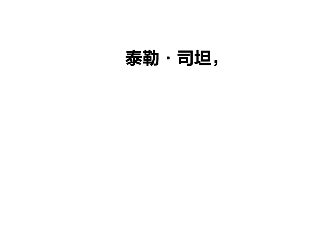 第22话 尾随 第7页