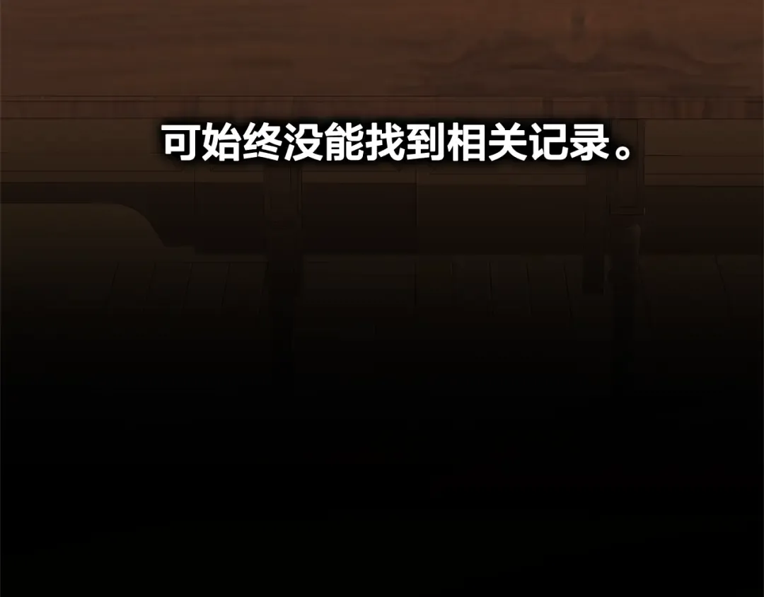 第22话 尾随 第12页