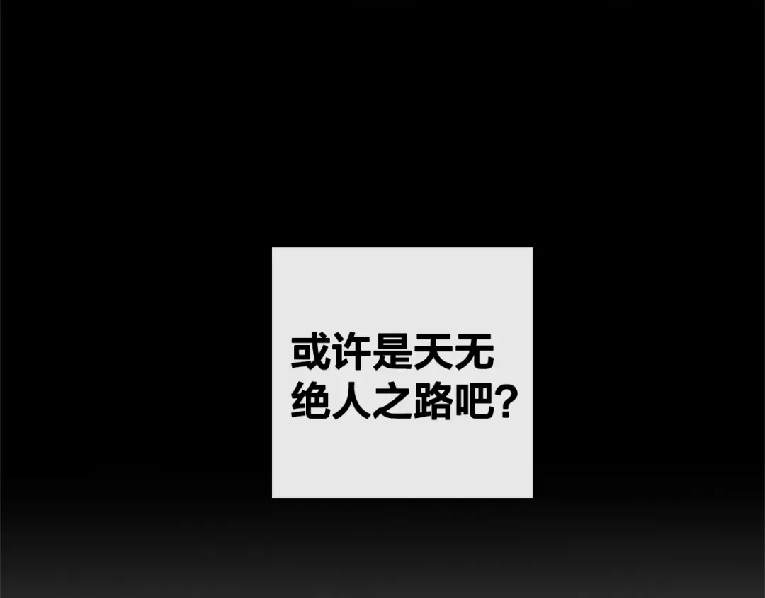 第22话 尾随 第13页