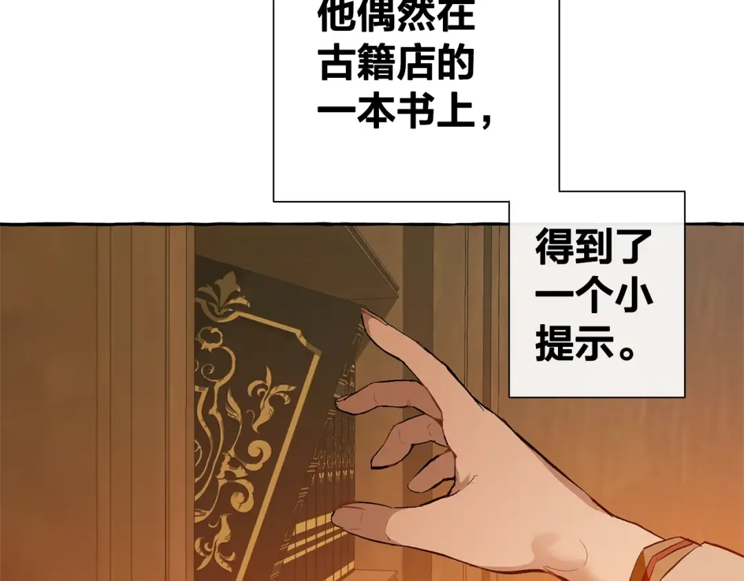 第22话 尾随 第15页
