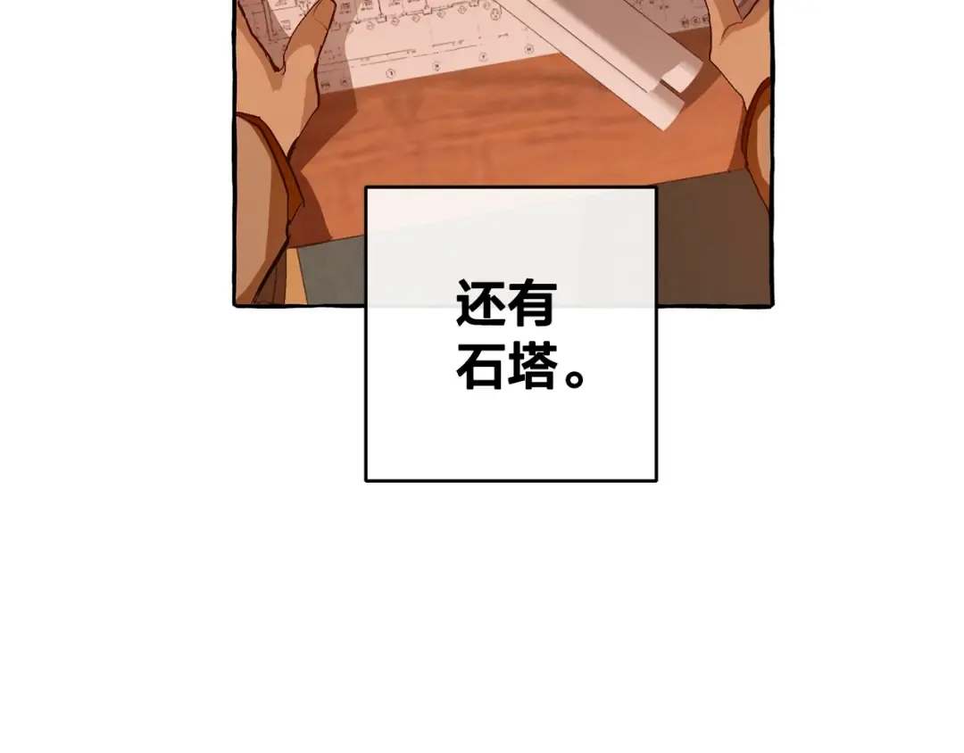 第22话 尾随 第19页