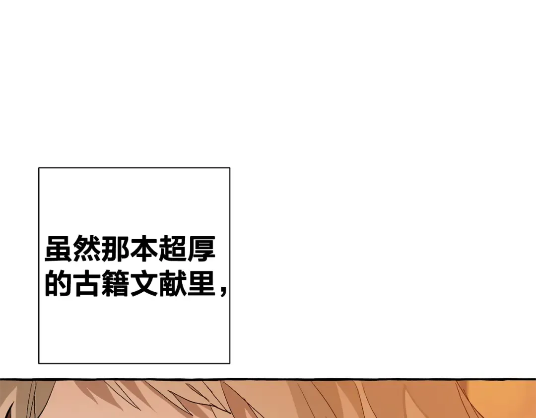第22话 尾随 第20页