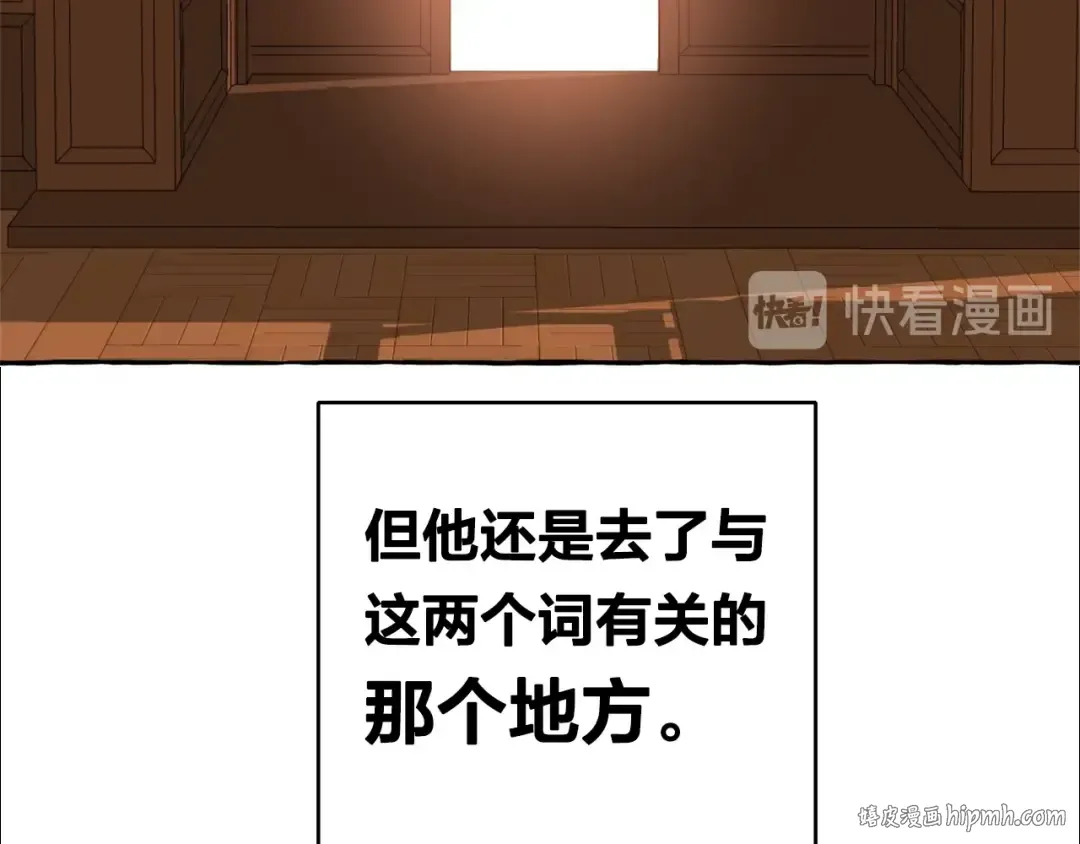 第22话 尾随 第24页