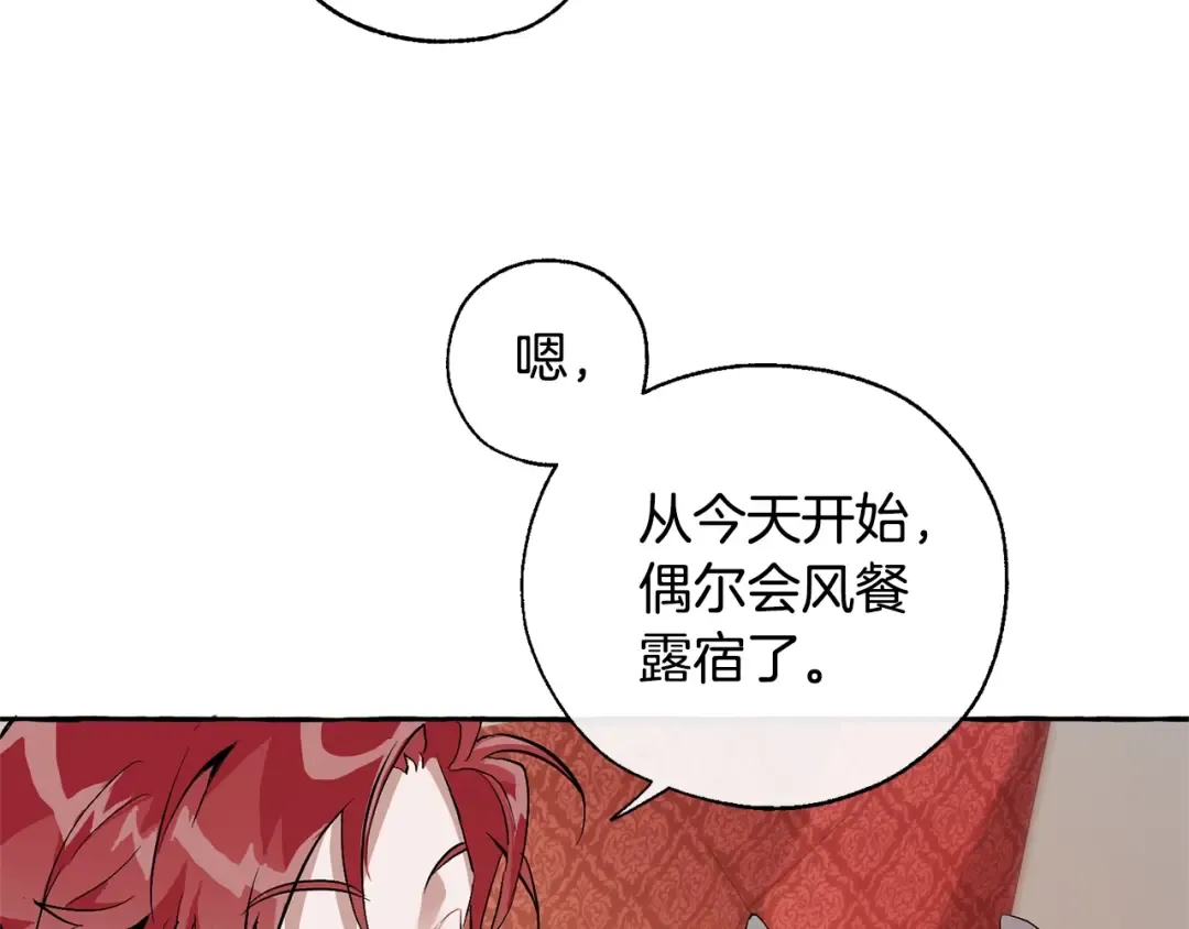 第22话 尾随 第30页