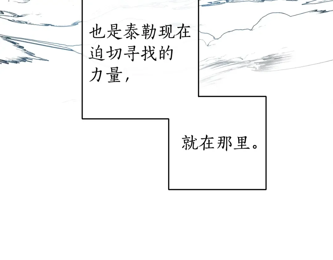 第22话 尾随 第39页