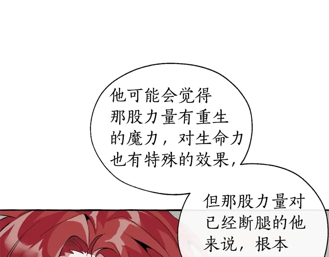 第22话 尾随 第44页