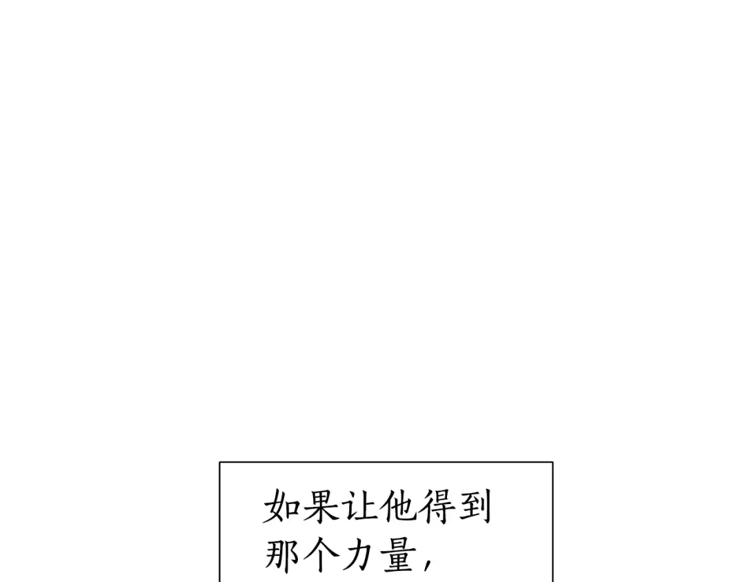 第22话 尾随 第46页