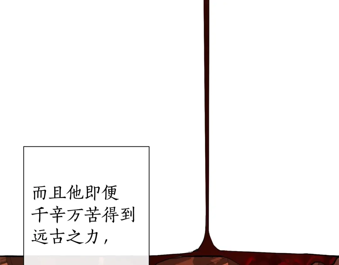 第22话 尾随 第49页