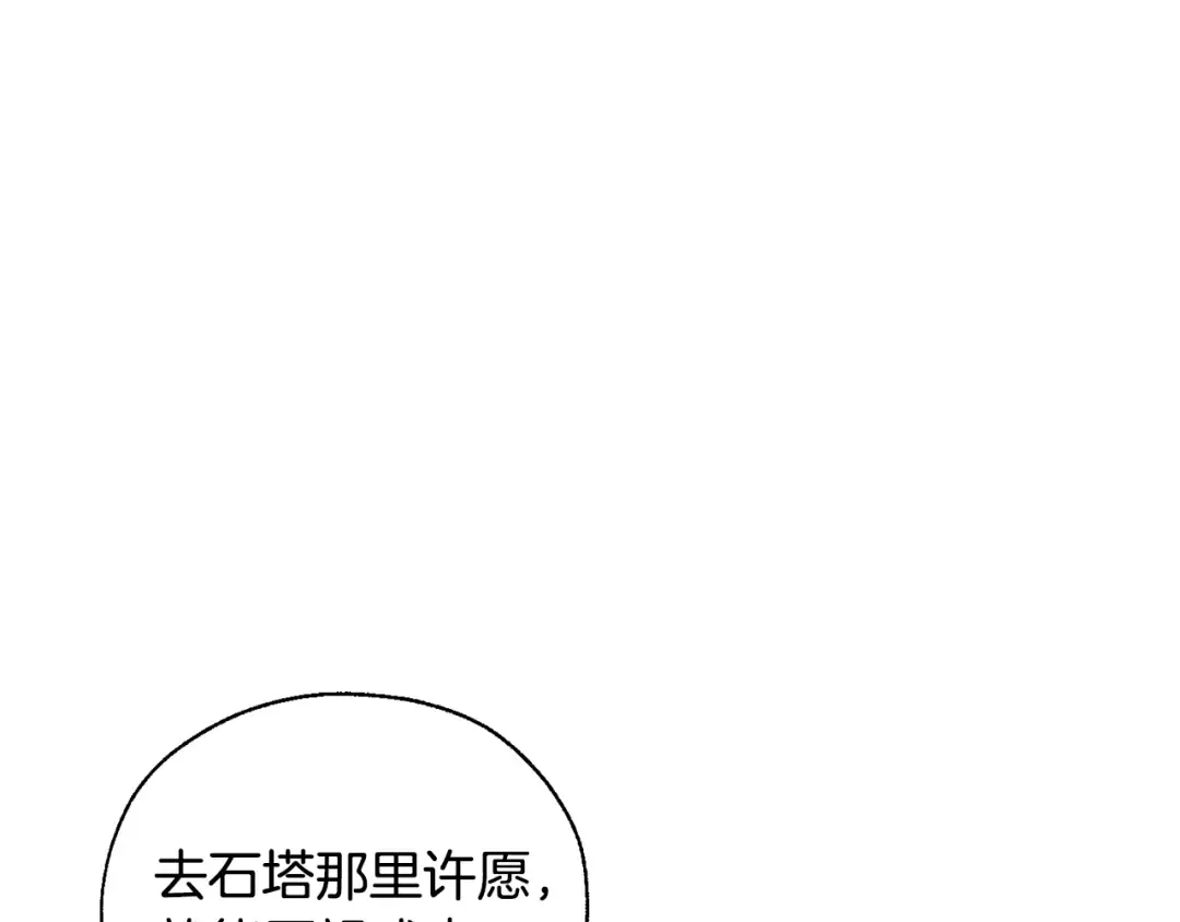 第22话 尾随 第55页