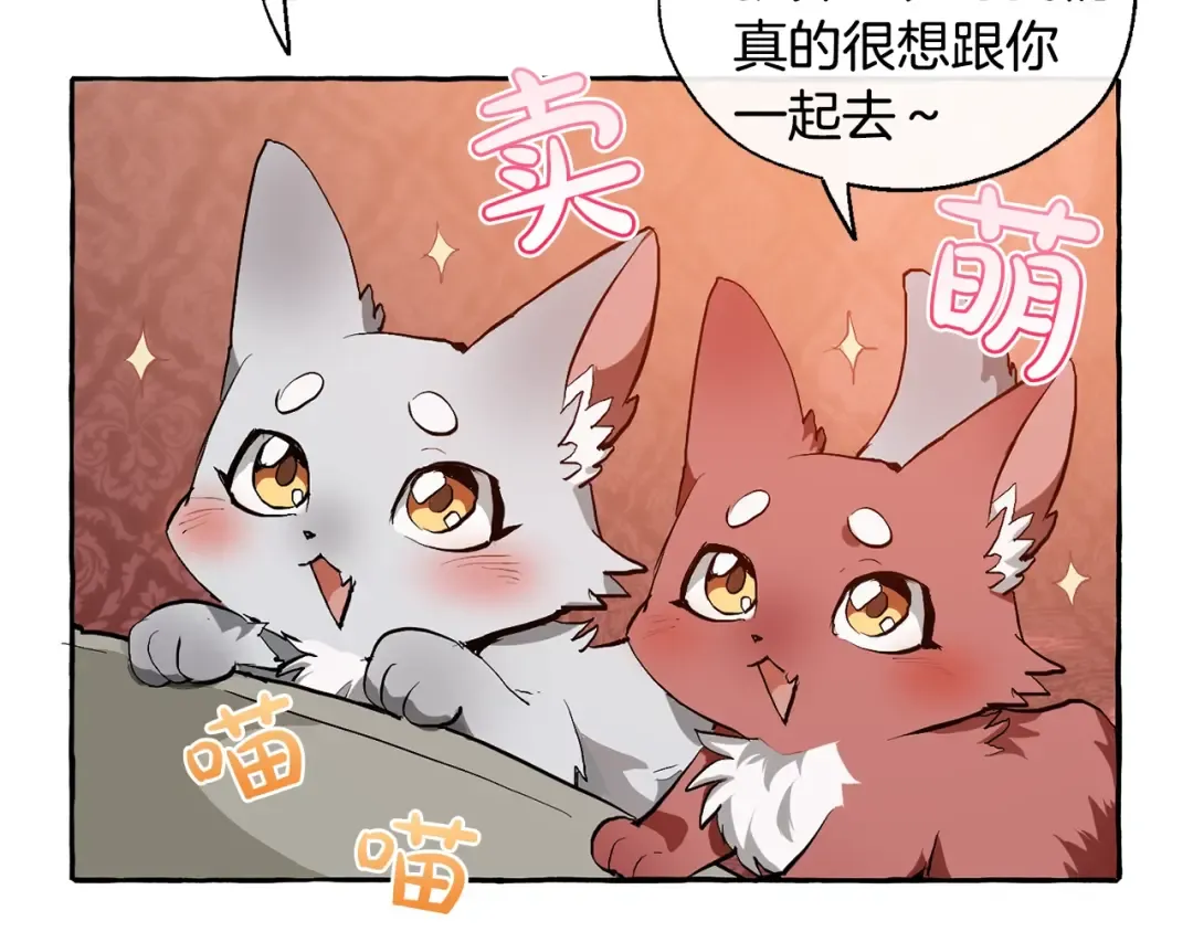 第22话 尾随 第58页