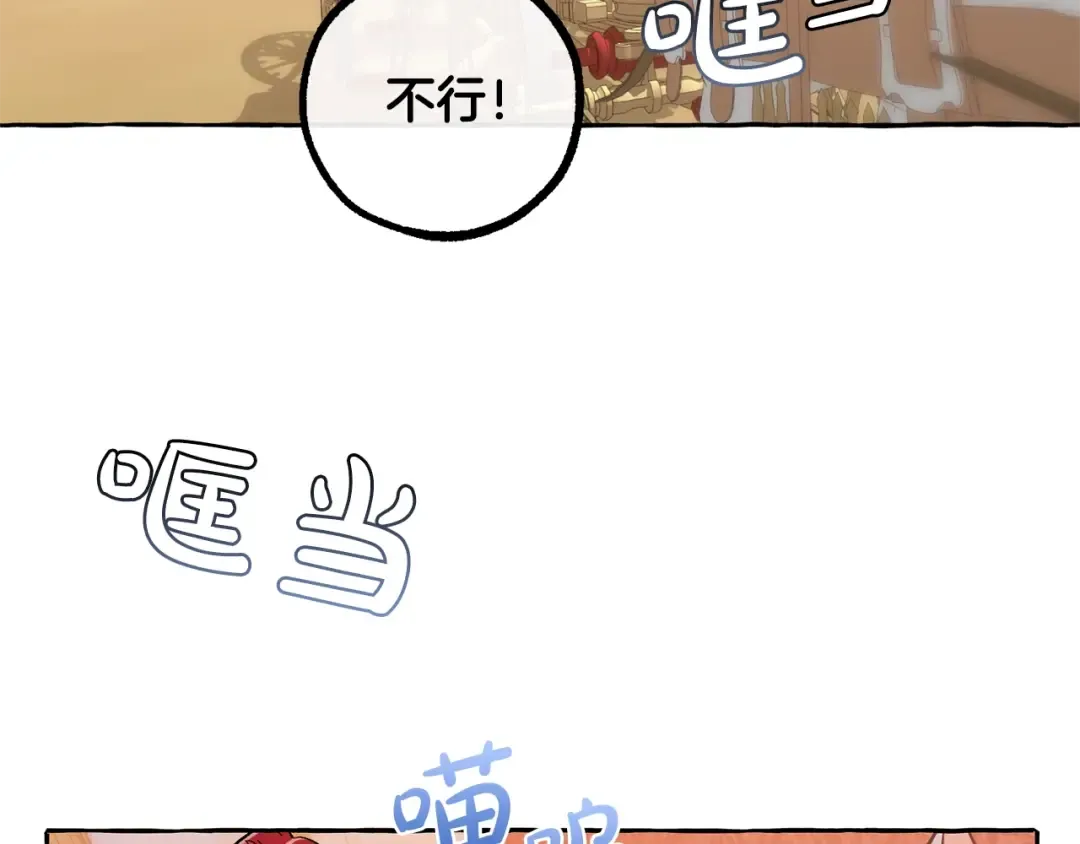 第22话 尾随 第61页