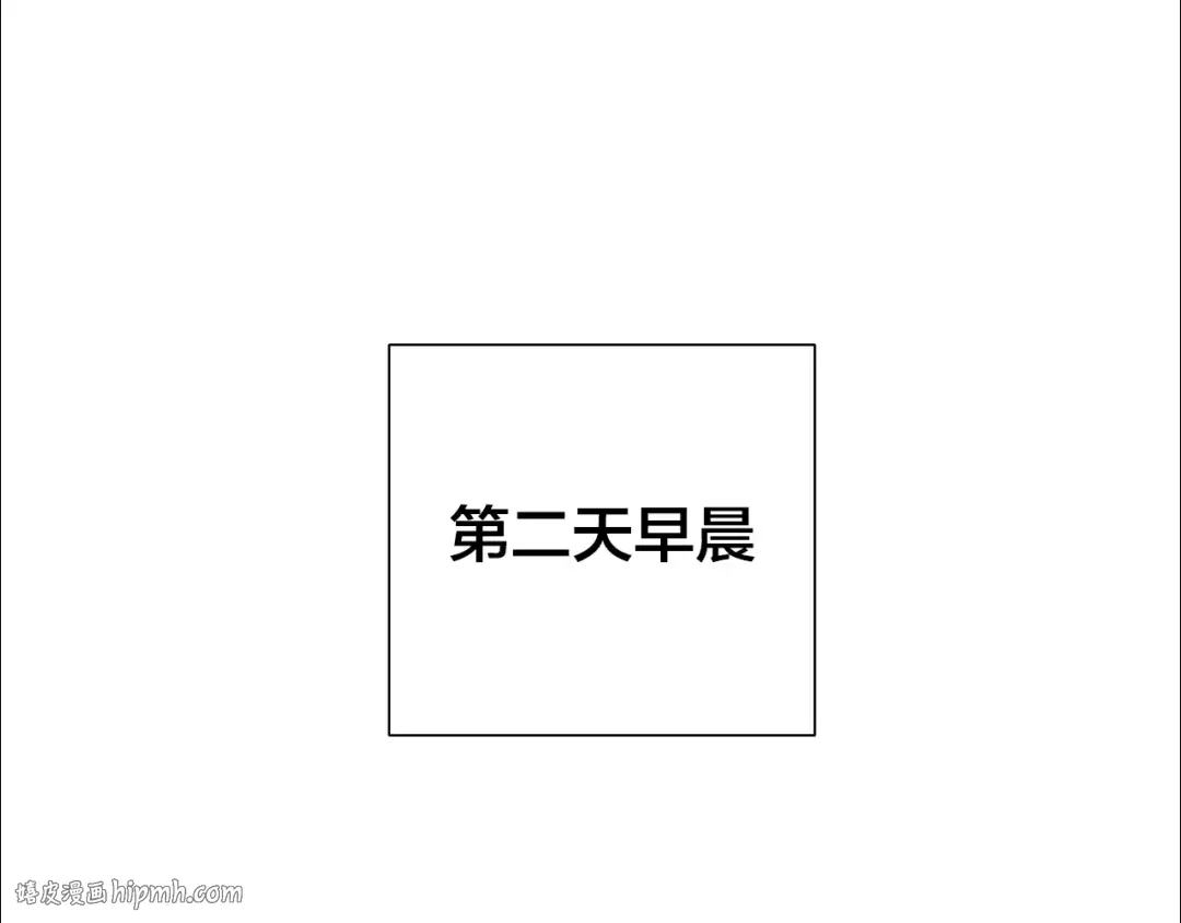 第22话 尾随 第72页