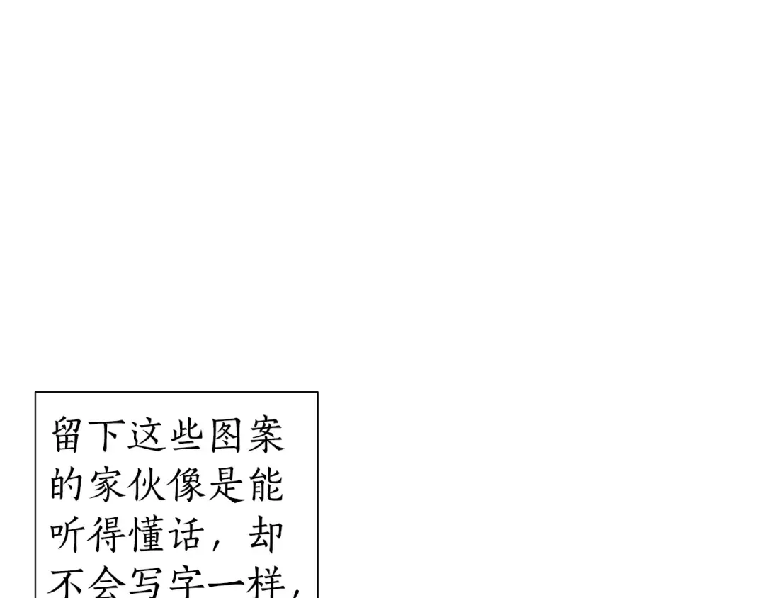 第22话 尾随 第81页